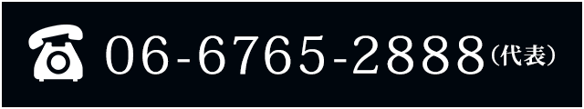 電話番号0667652888