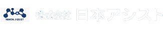 株式会社日本アシスト 採用サイト